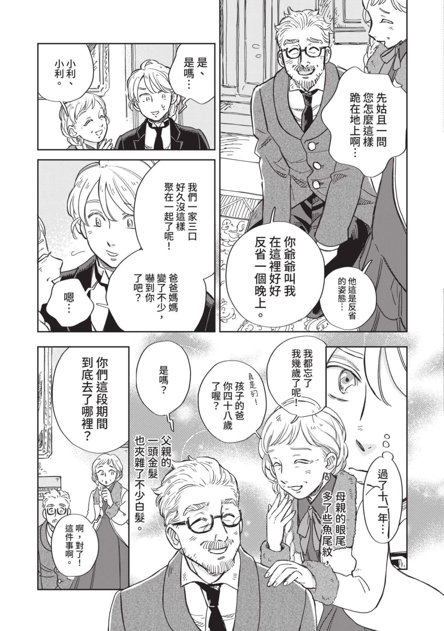 第 90 页