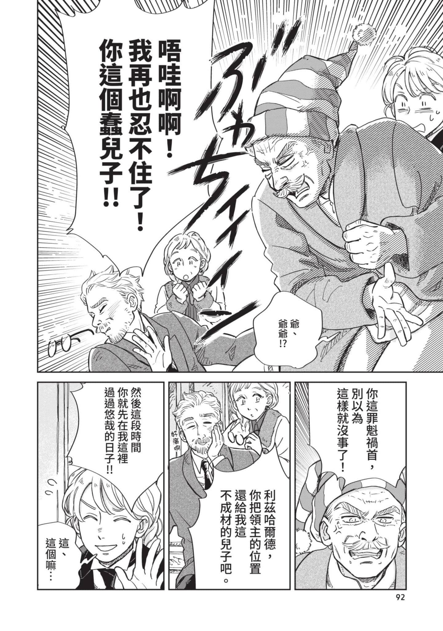 第 93 页