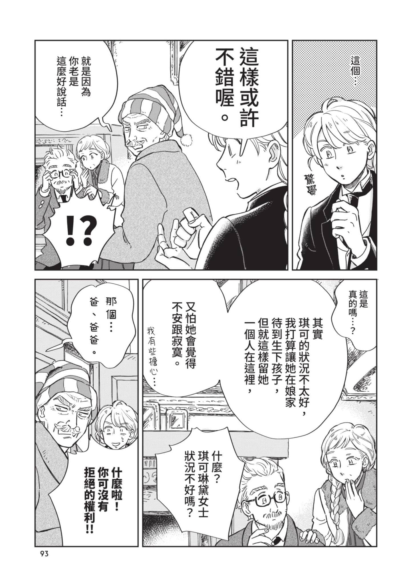 第 94 页