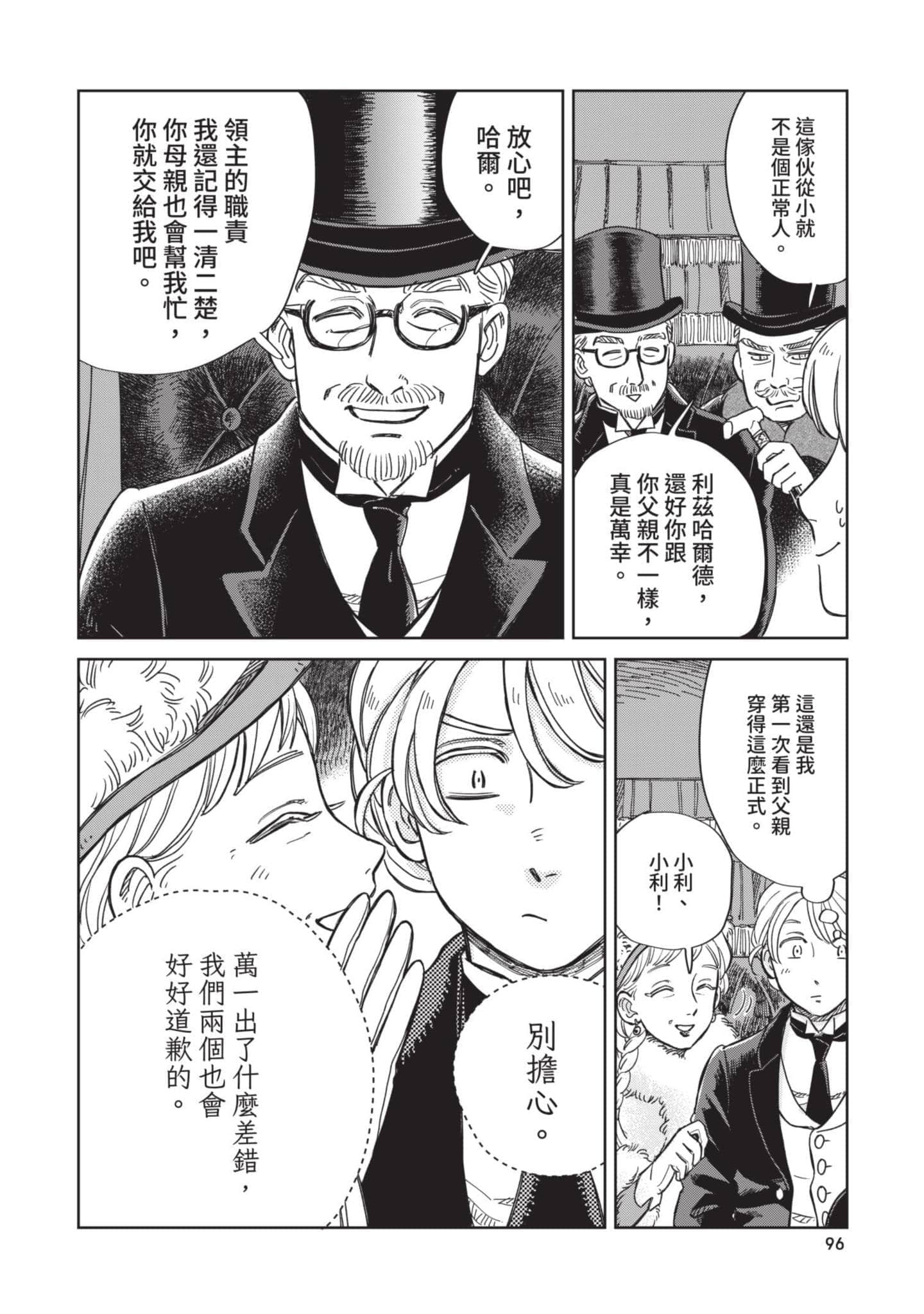 第 97 页