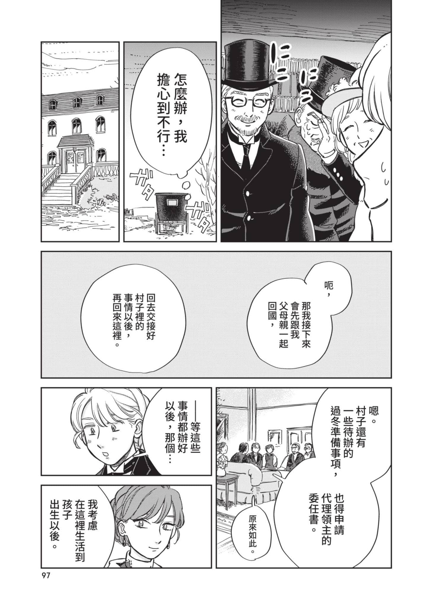 第 98 页