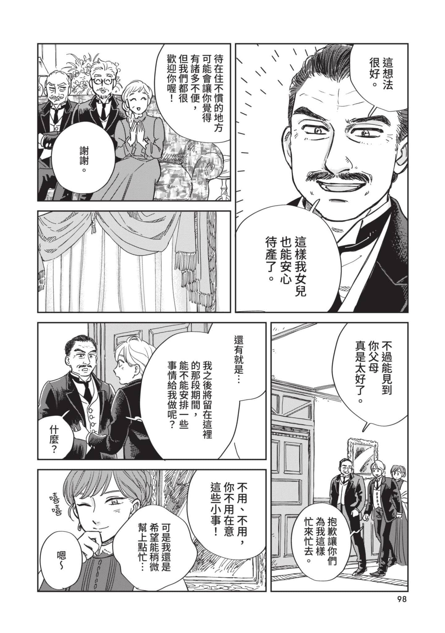 第 99 页