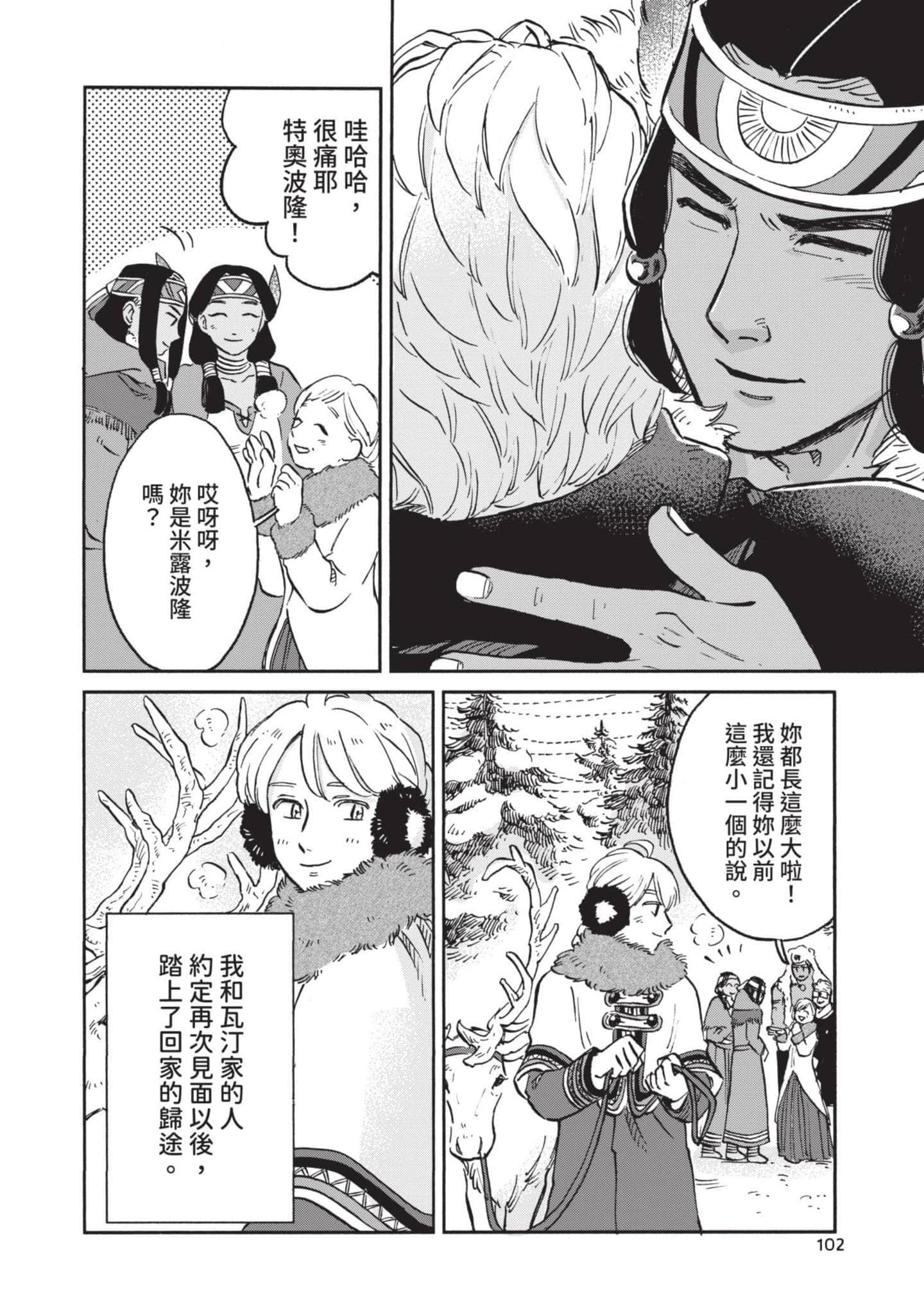 第 103 页