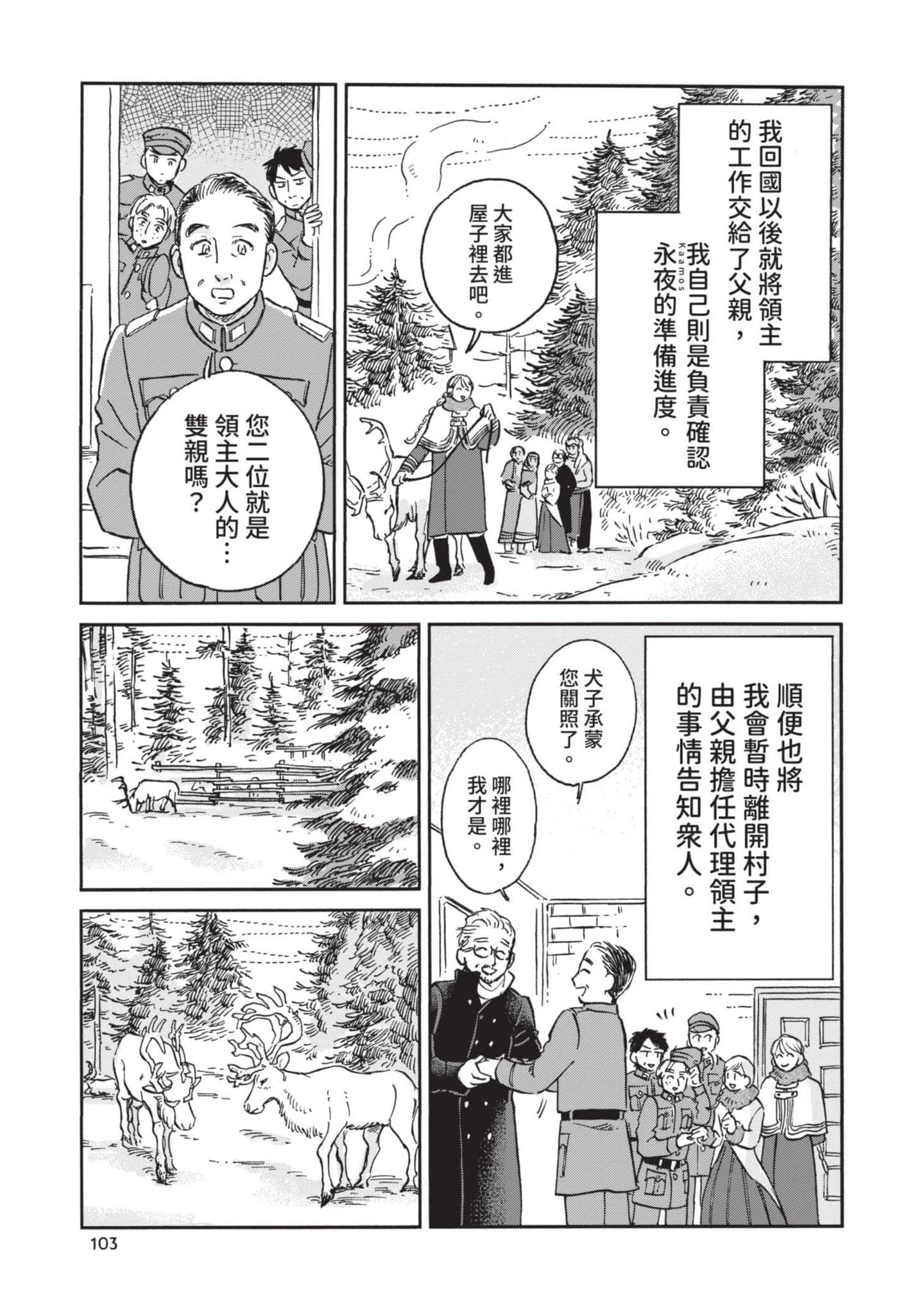 第 104 页