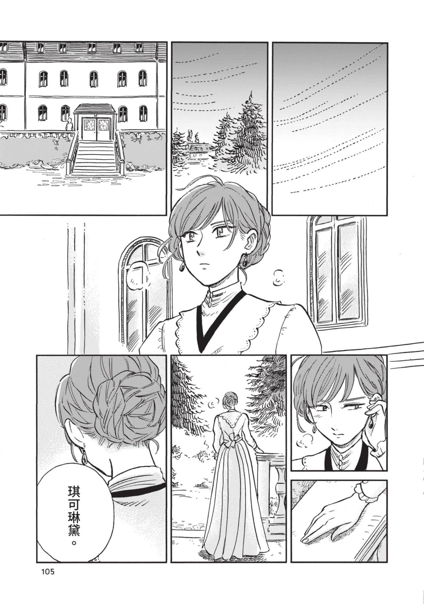 第 106 页