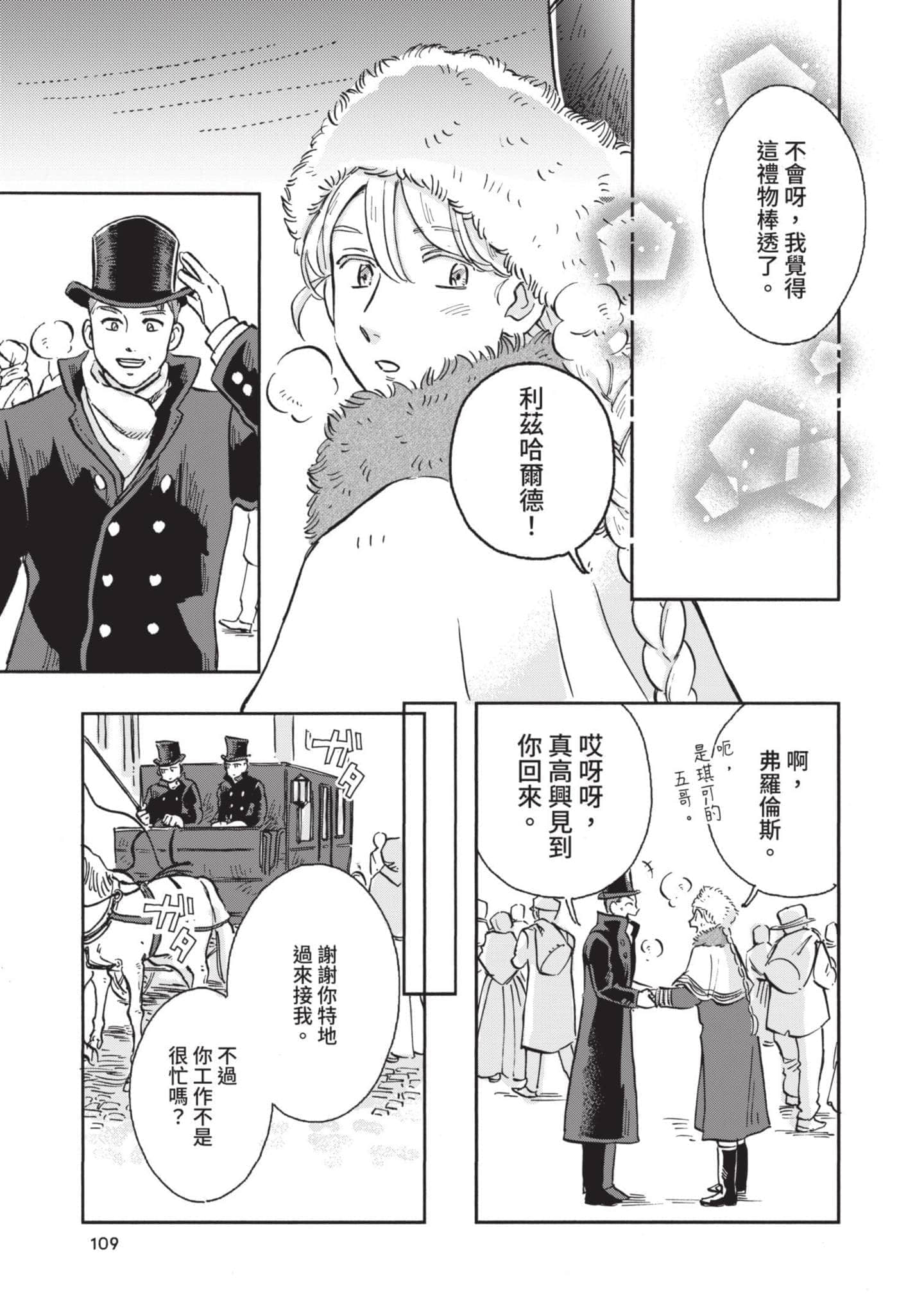 第 110 页