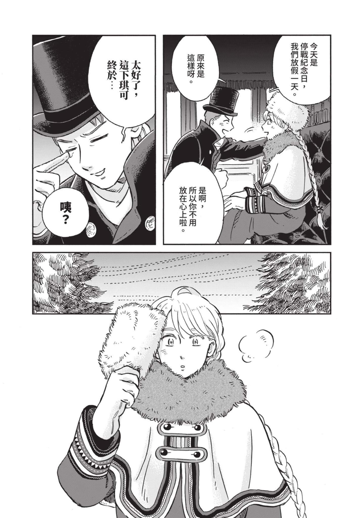 第 111 页