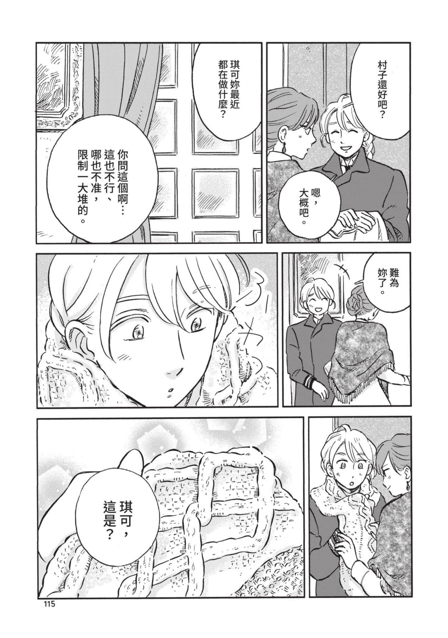 第 116 页