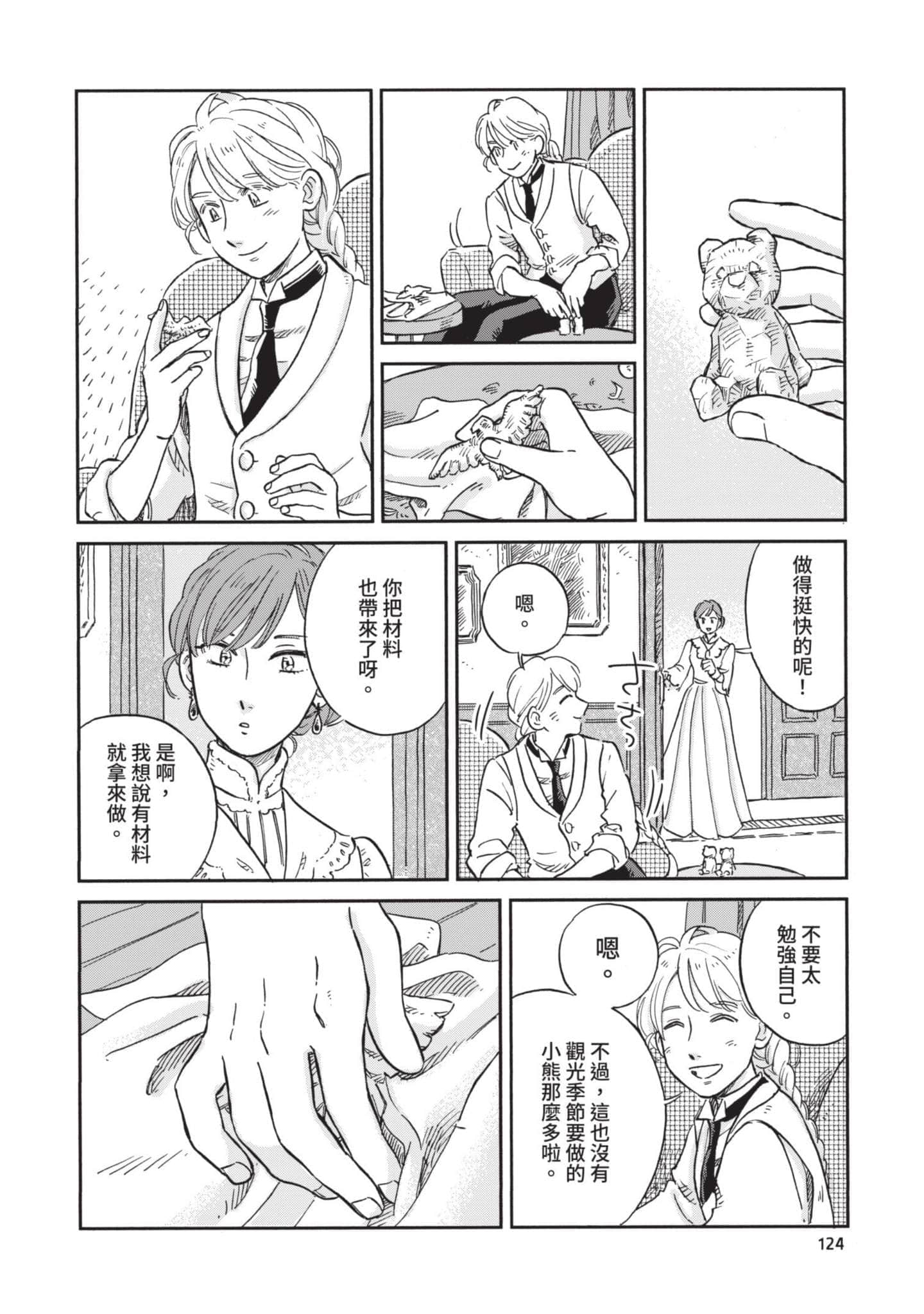第 125 页