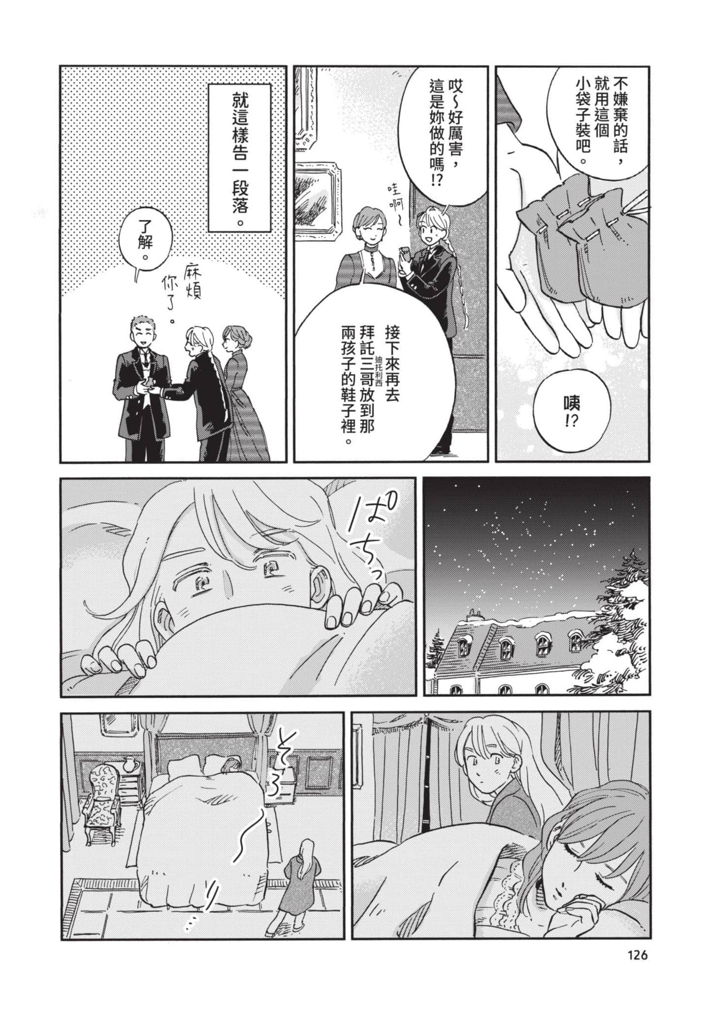 第 127 页