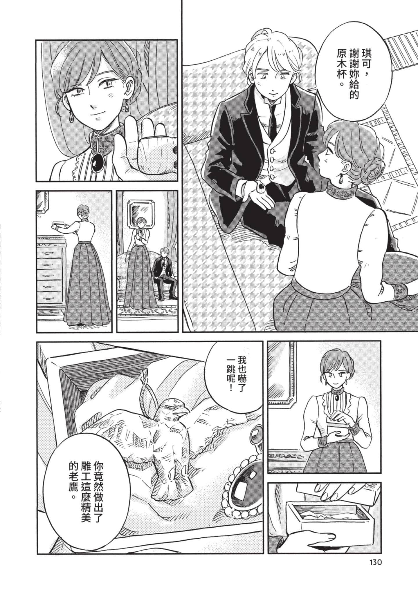 第 131 页