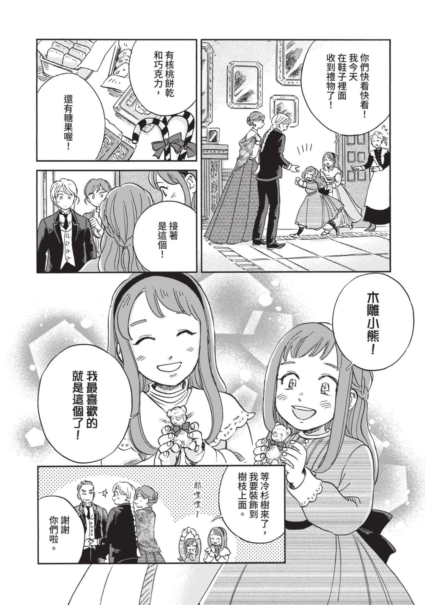第 133 页