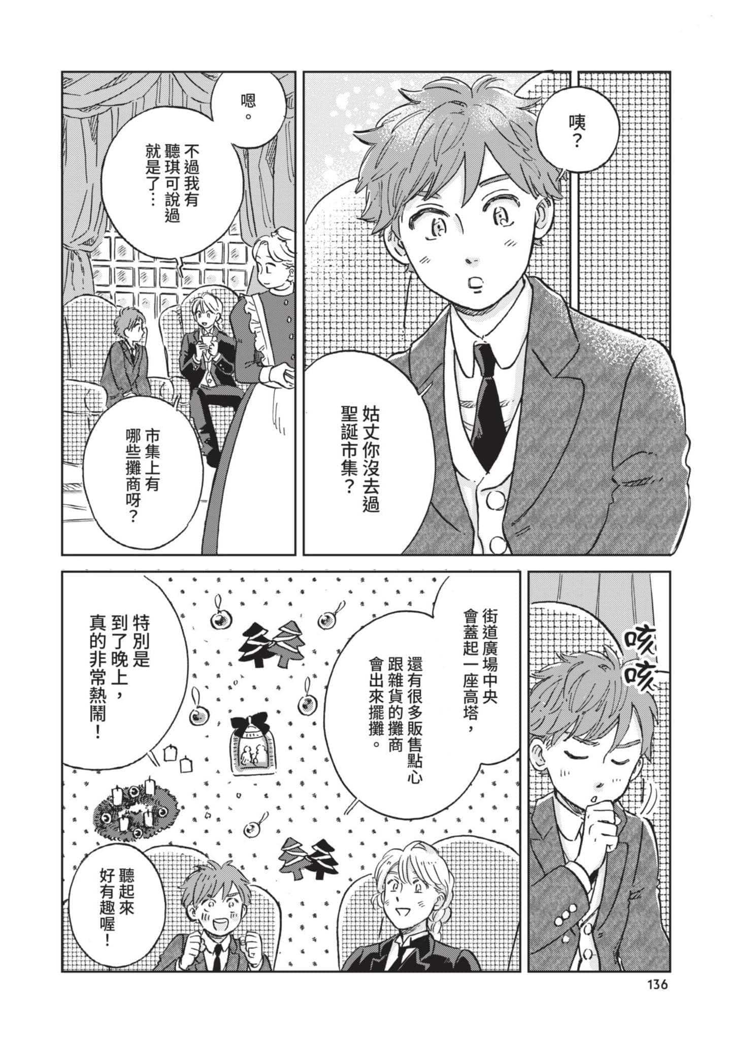 第 137 页
