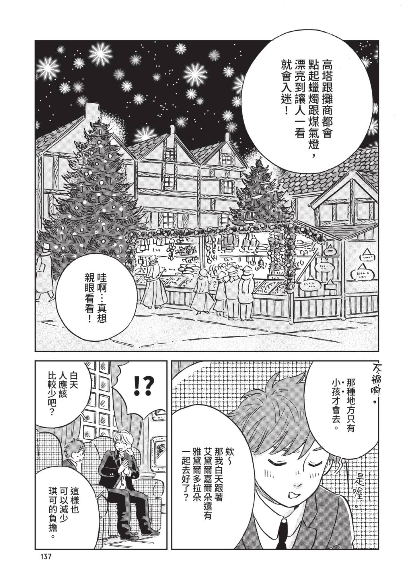 第 138 页