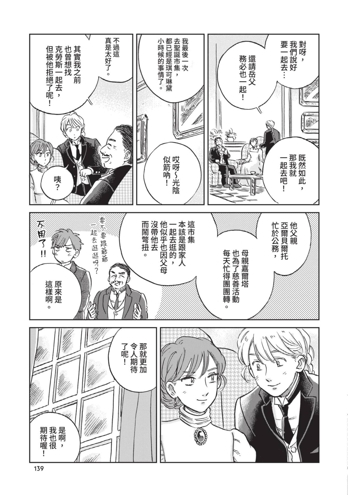 第 140 页