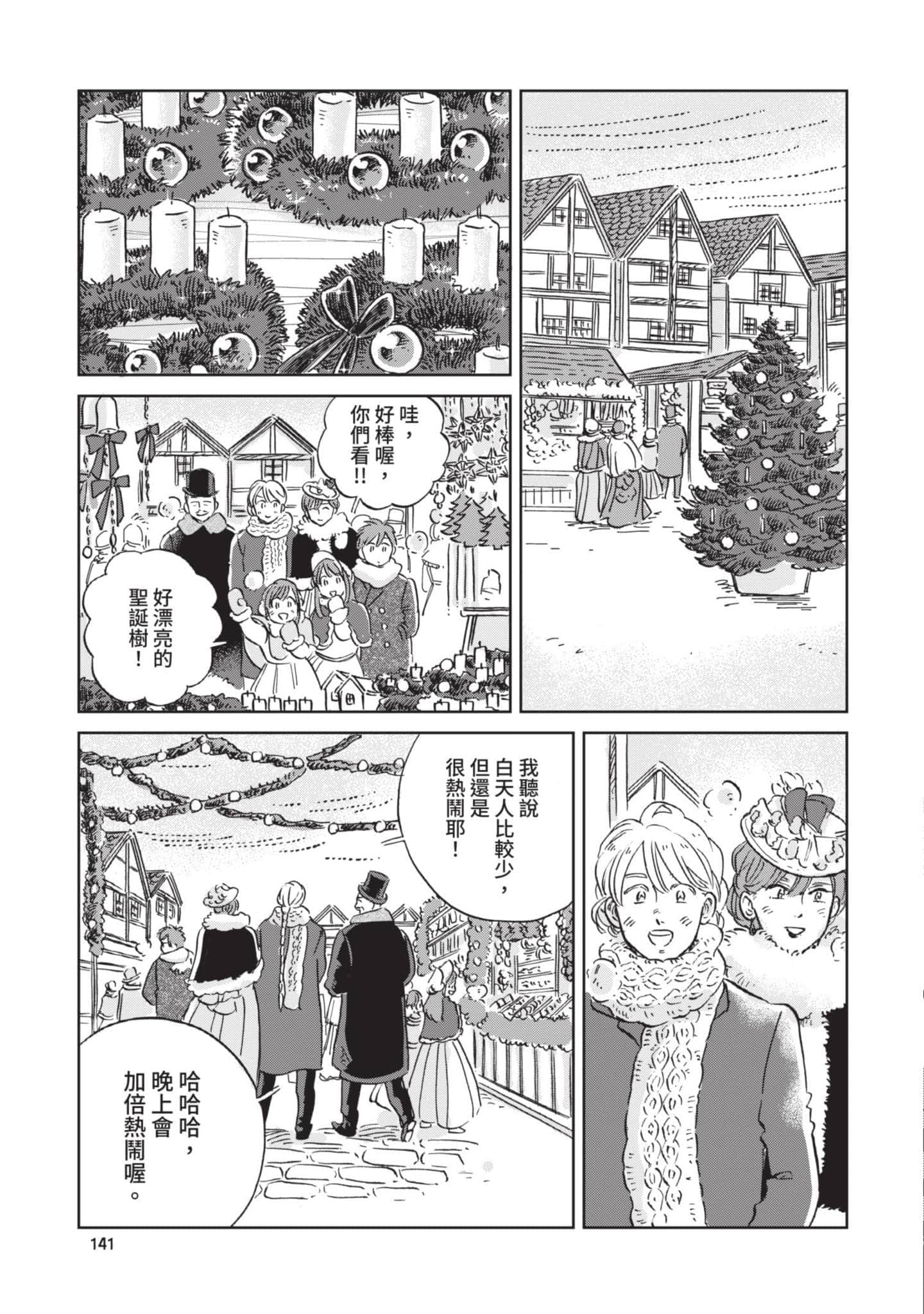 第 142 页
