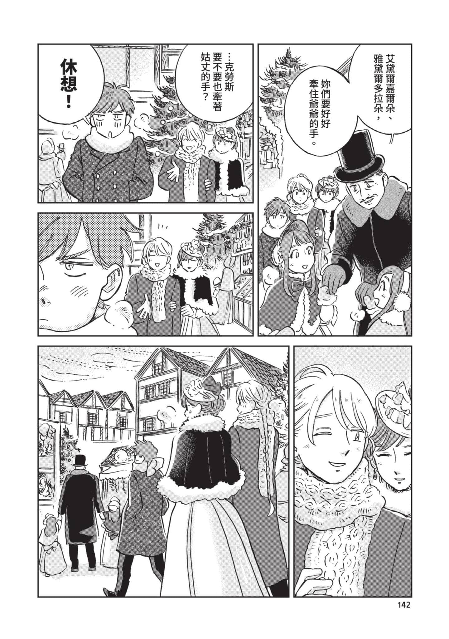 第 143 页