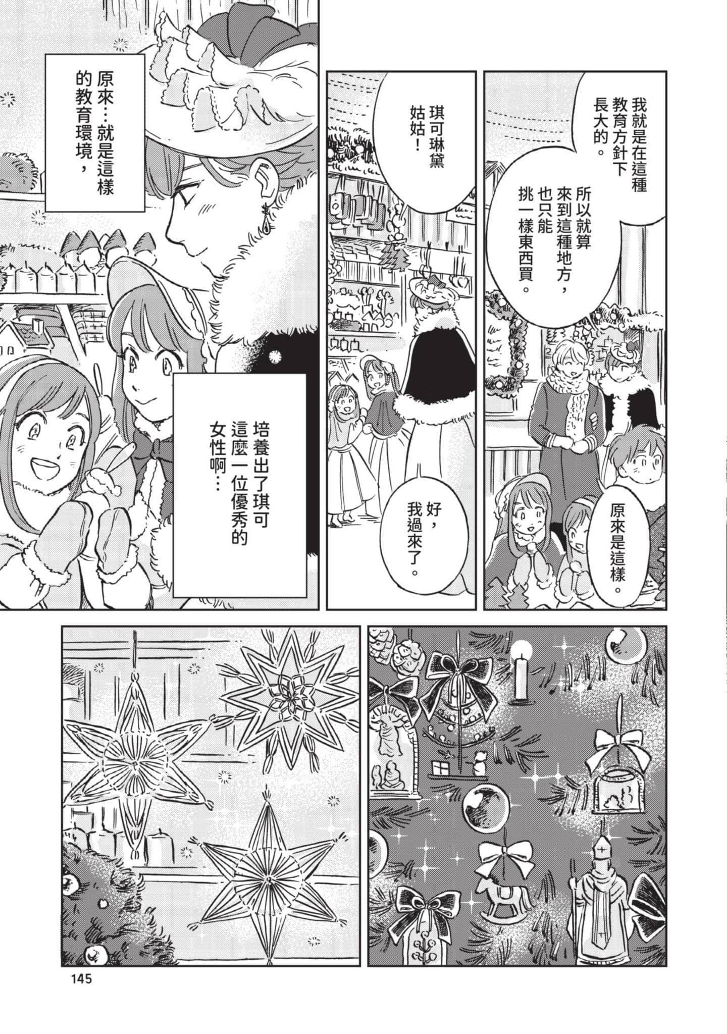 第 146 页