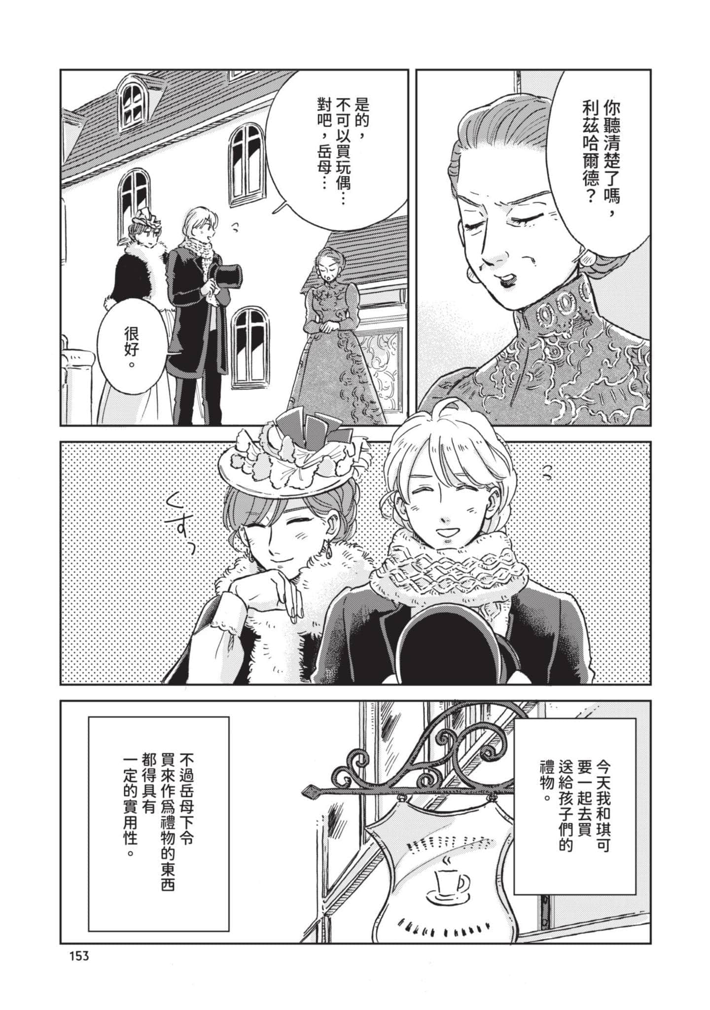 第 154 页