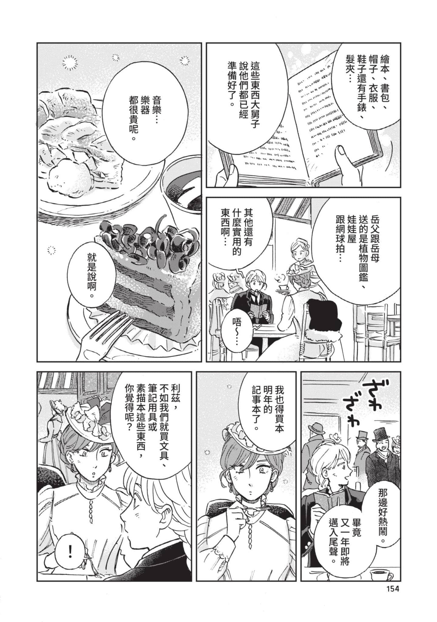 第 155 页