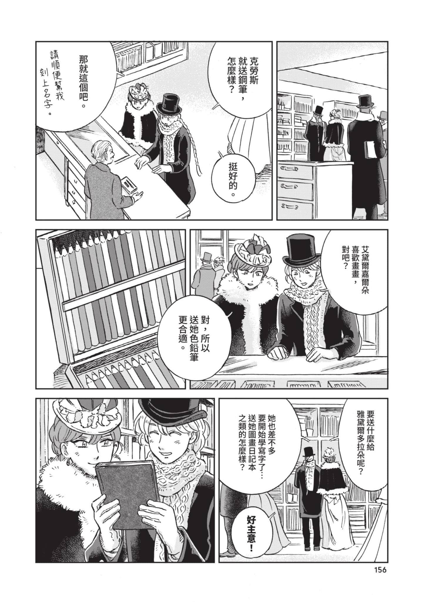 第 157 页