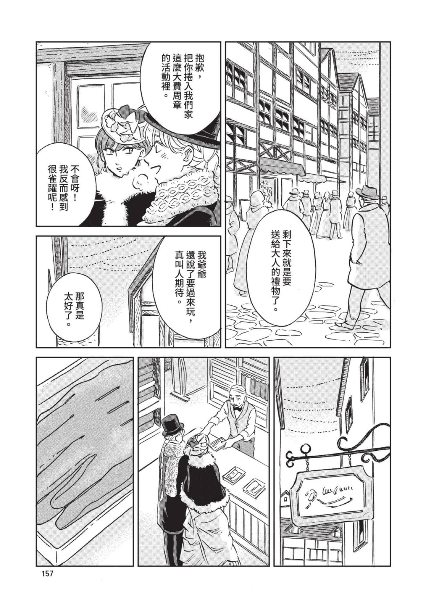 第 158 页