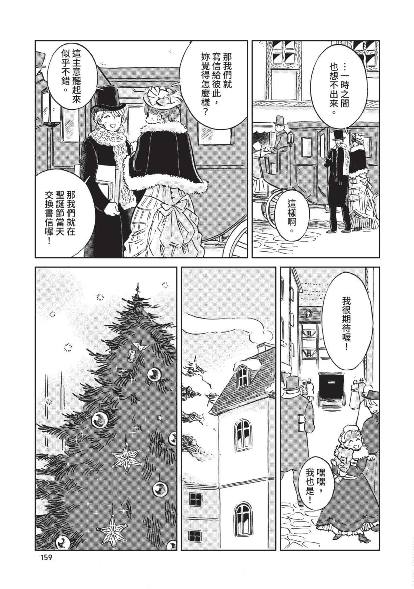 第 160 页