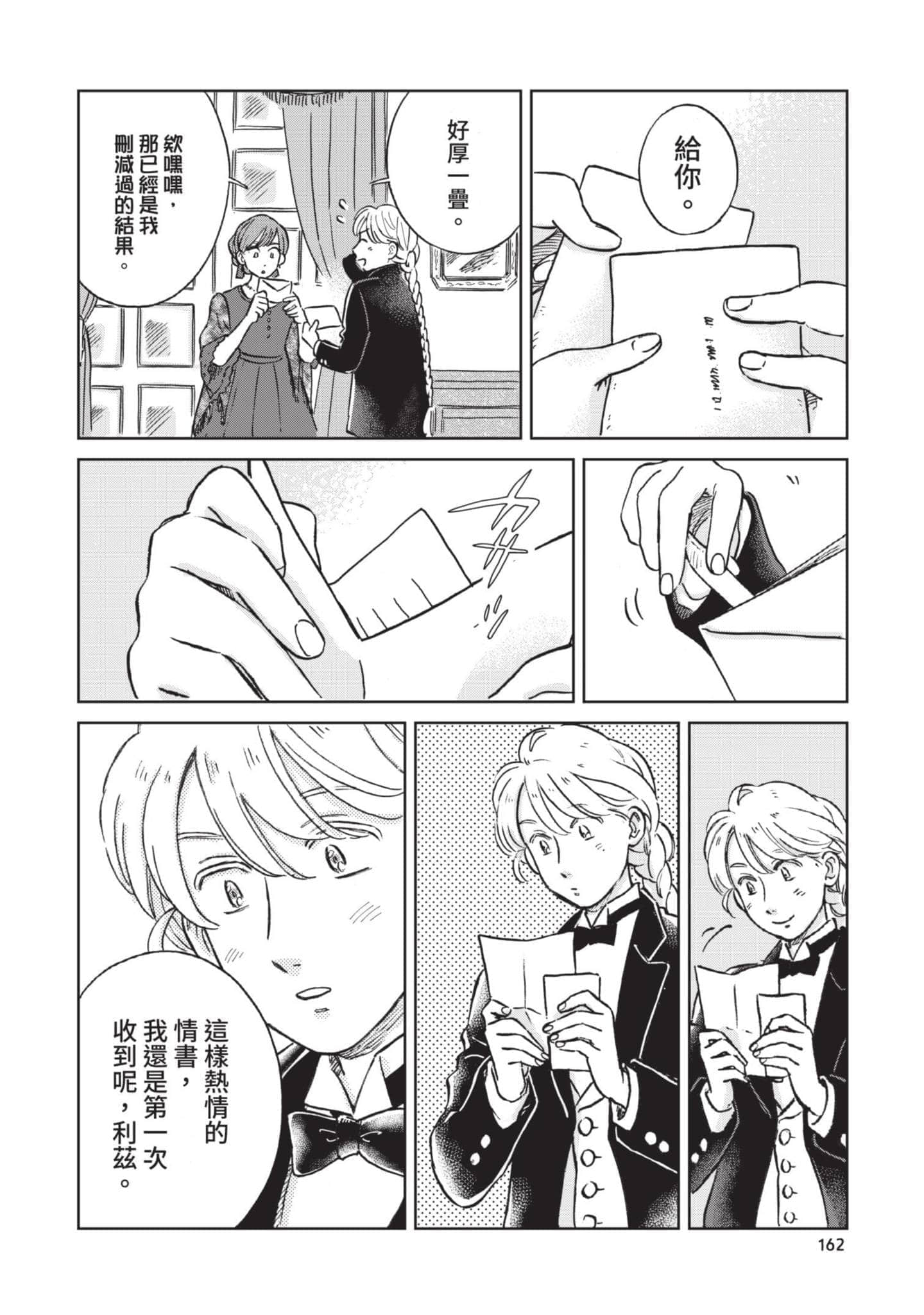 第 163 页