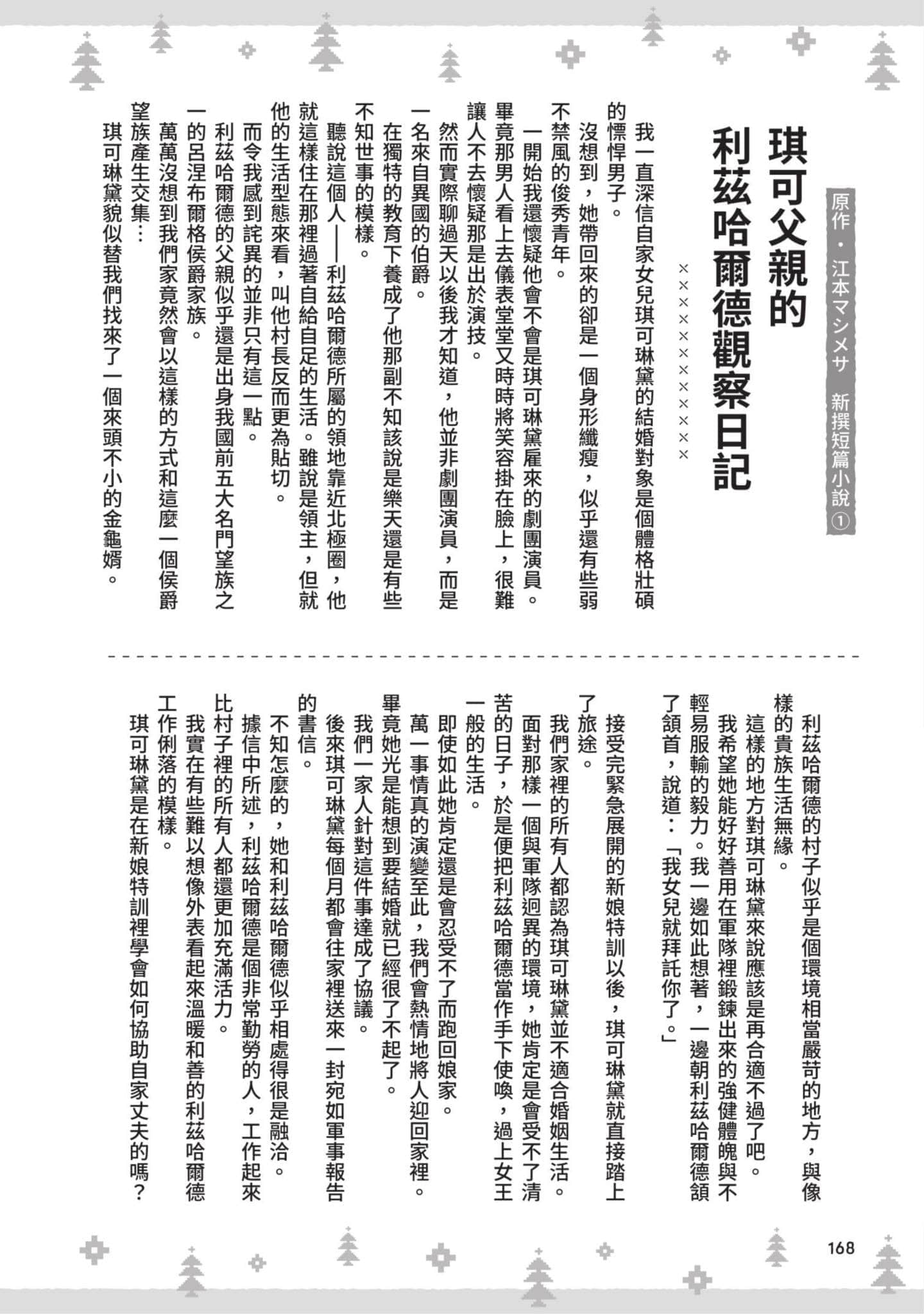 第 169 页