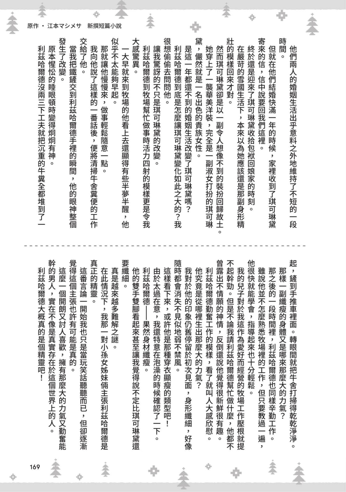 第 170 页