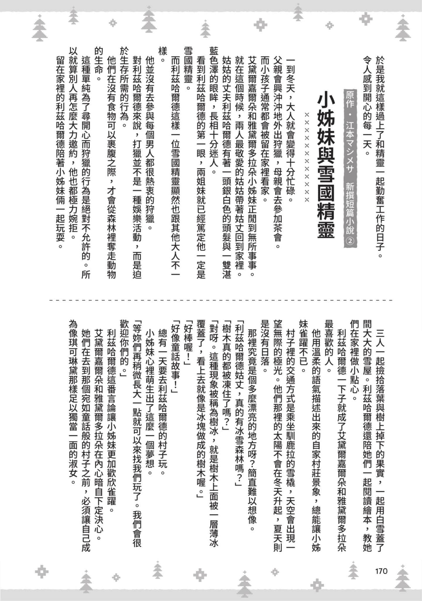 第 171 页
