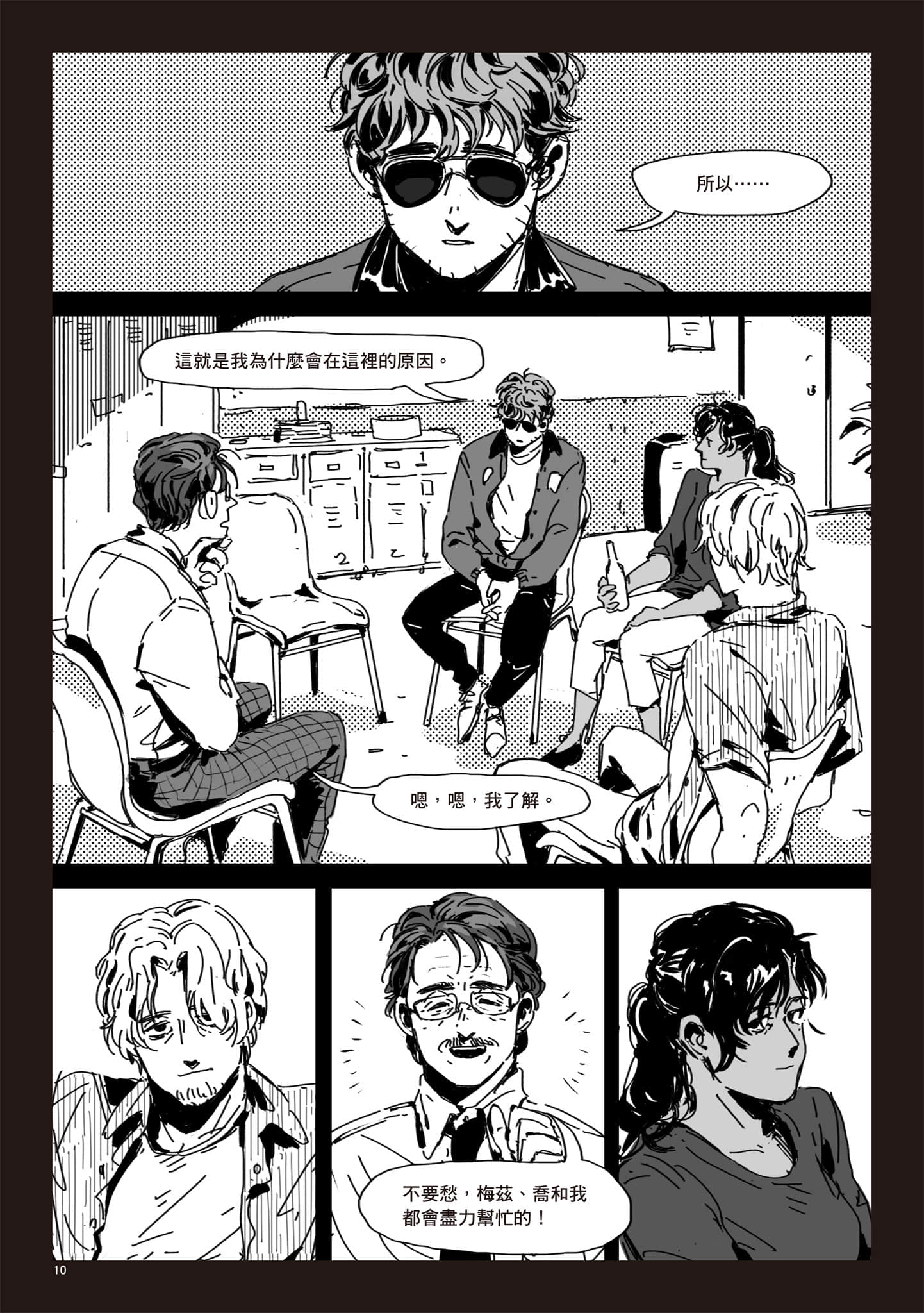 Page 9