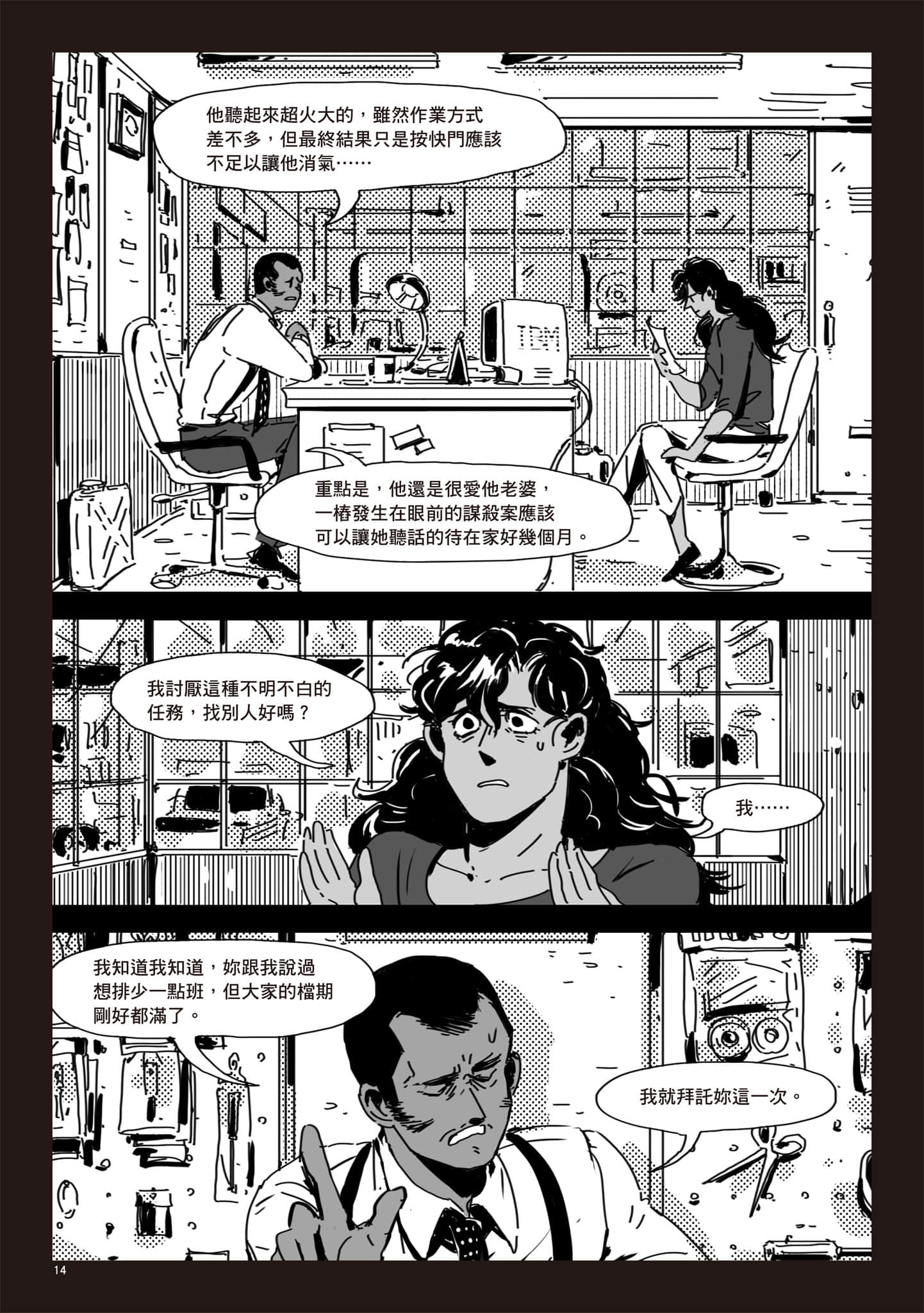 Page 13