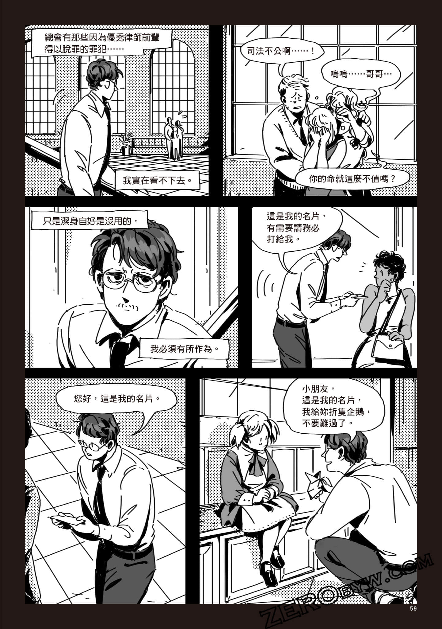 Page 58