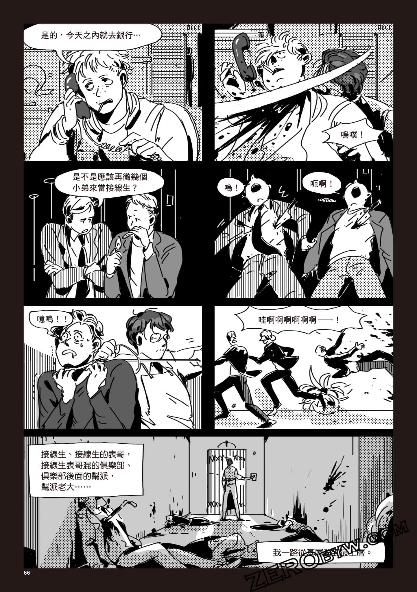 Page 65