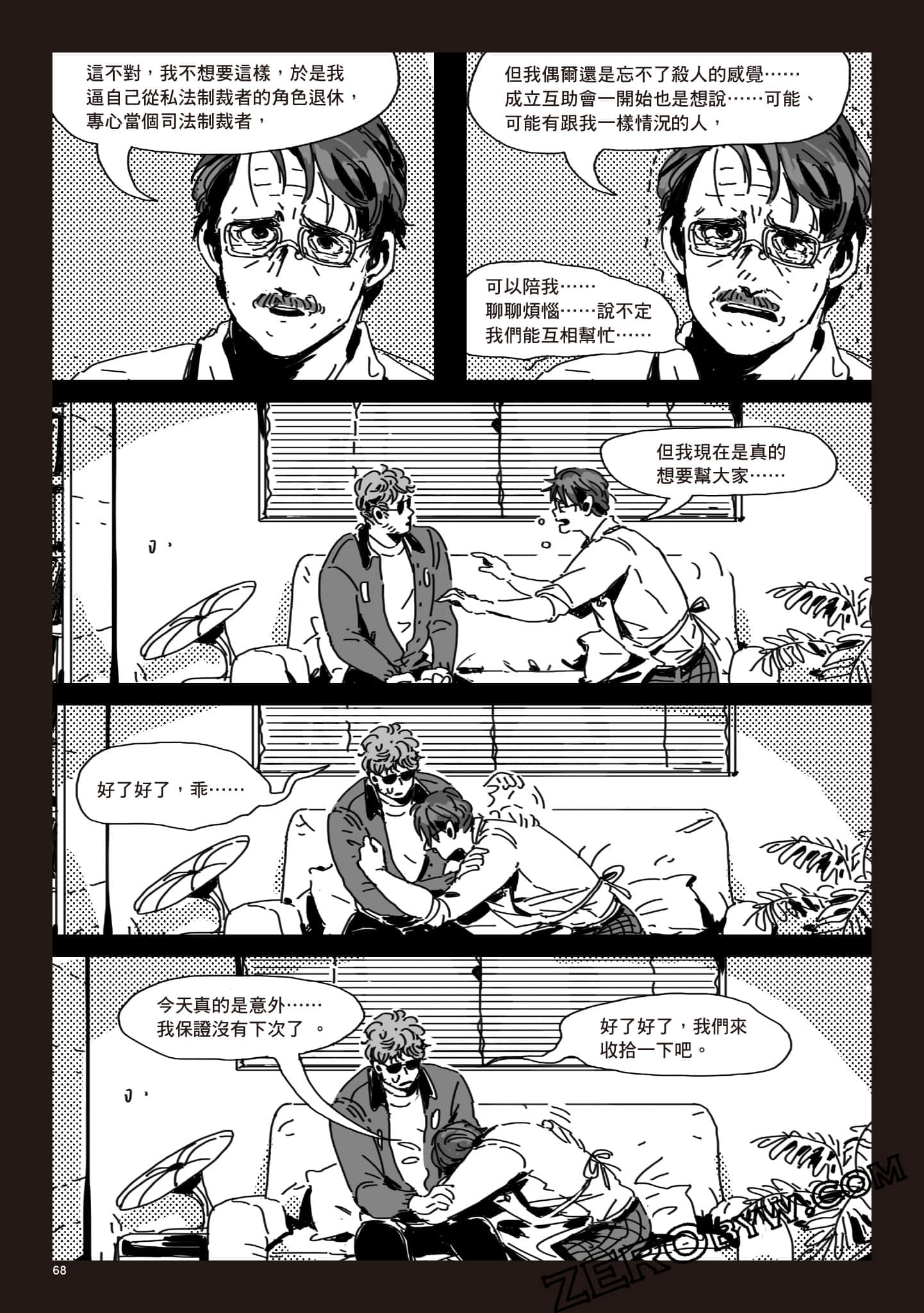 Page 67
