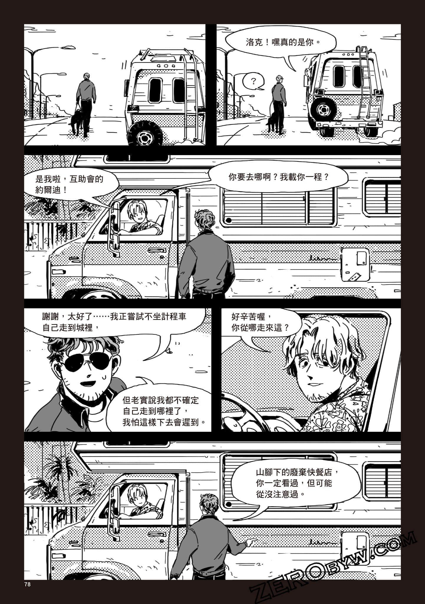 Page 77