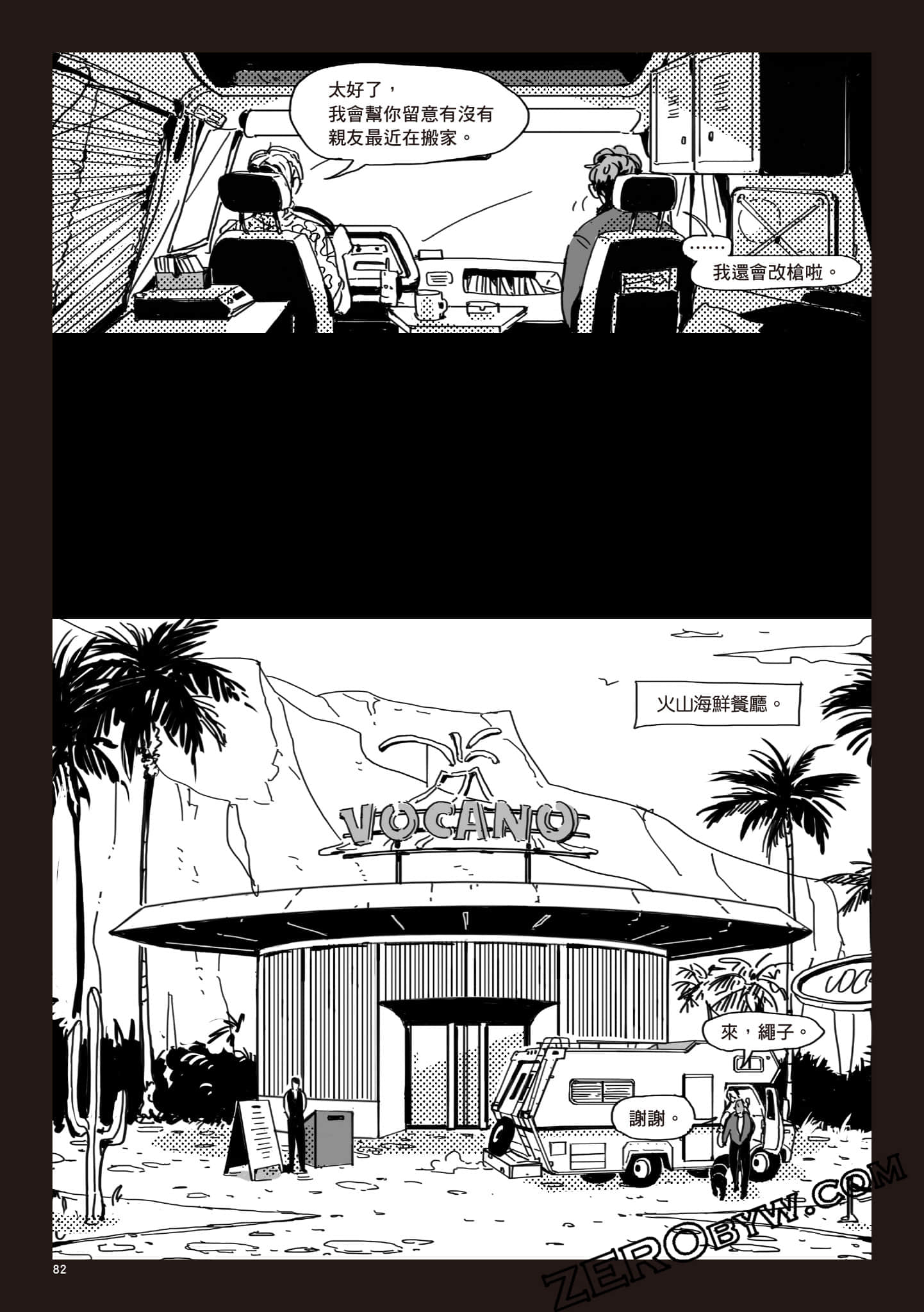 Page 81
