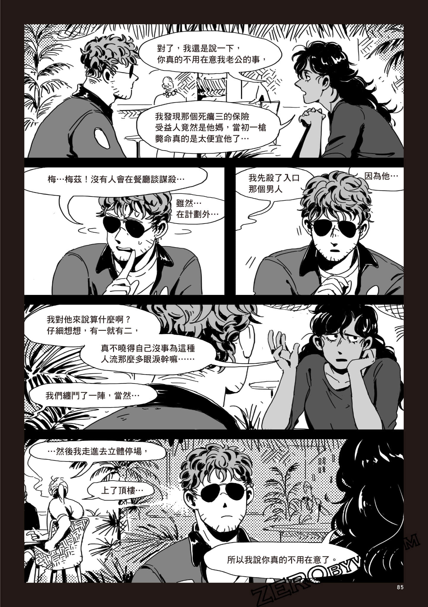 Page 84