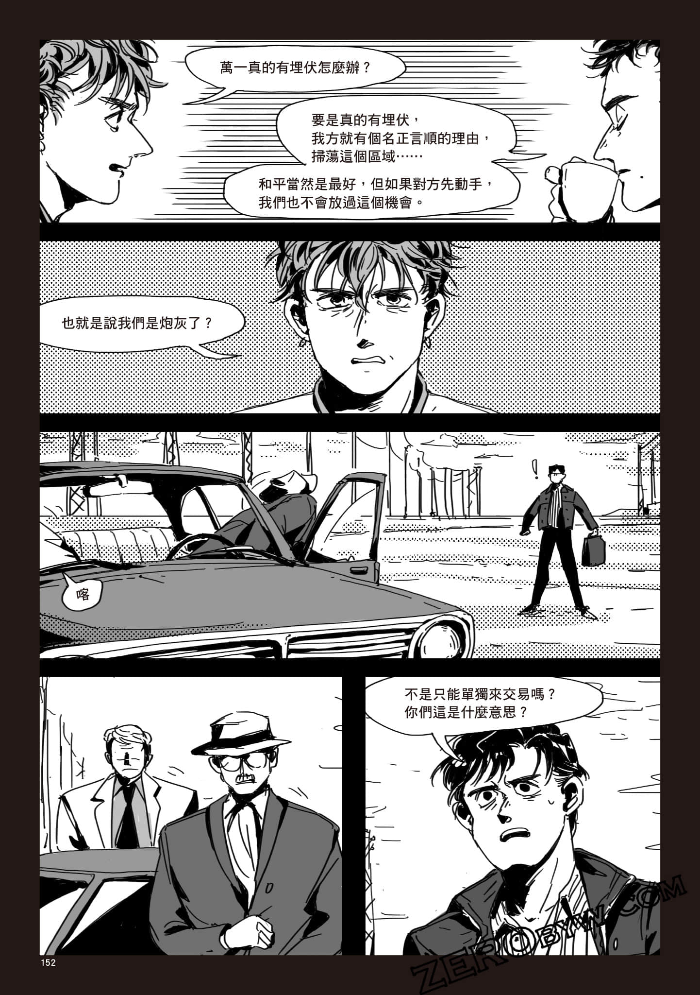 Page 151