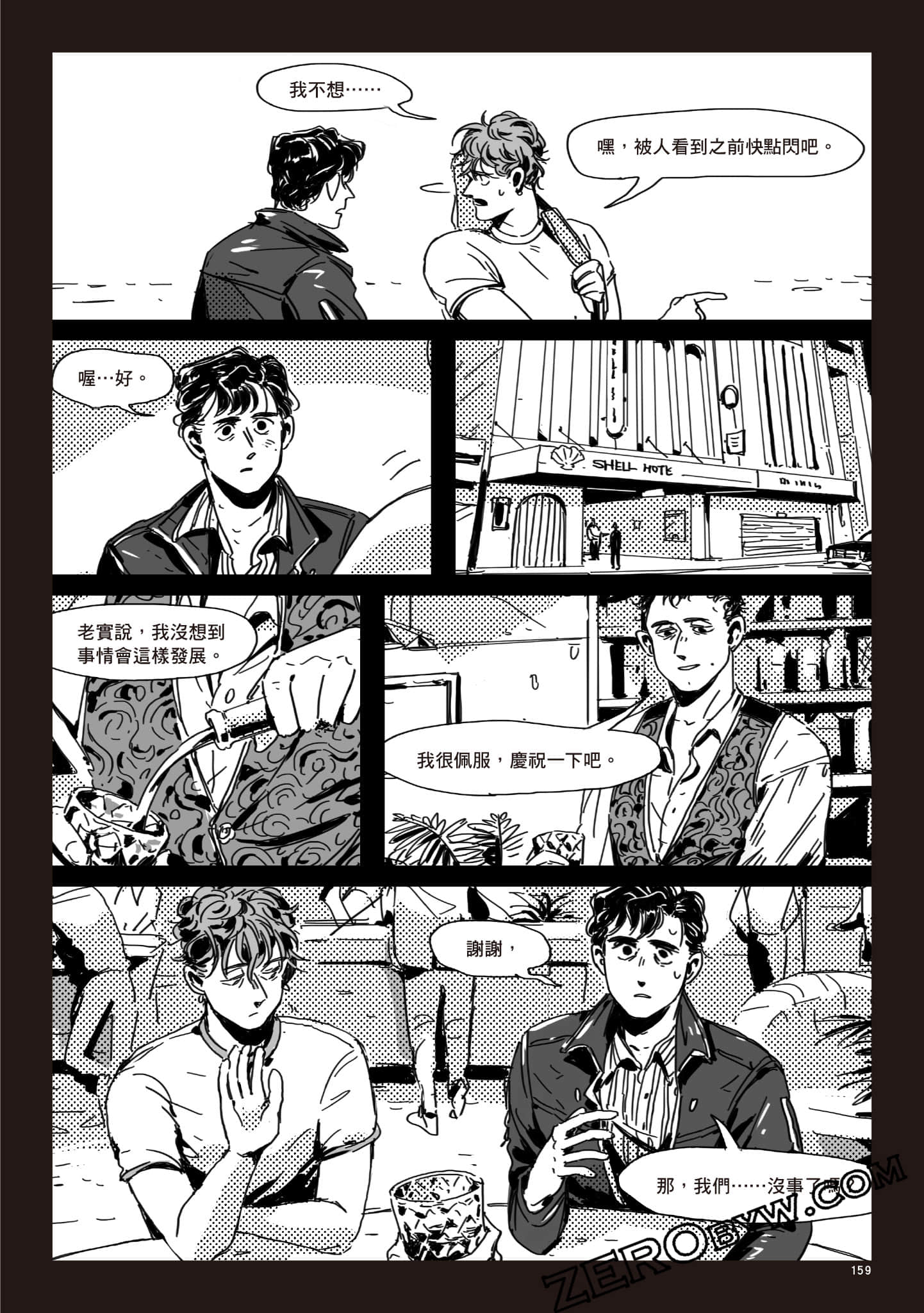 Page 158