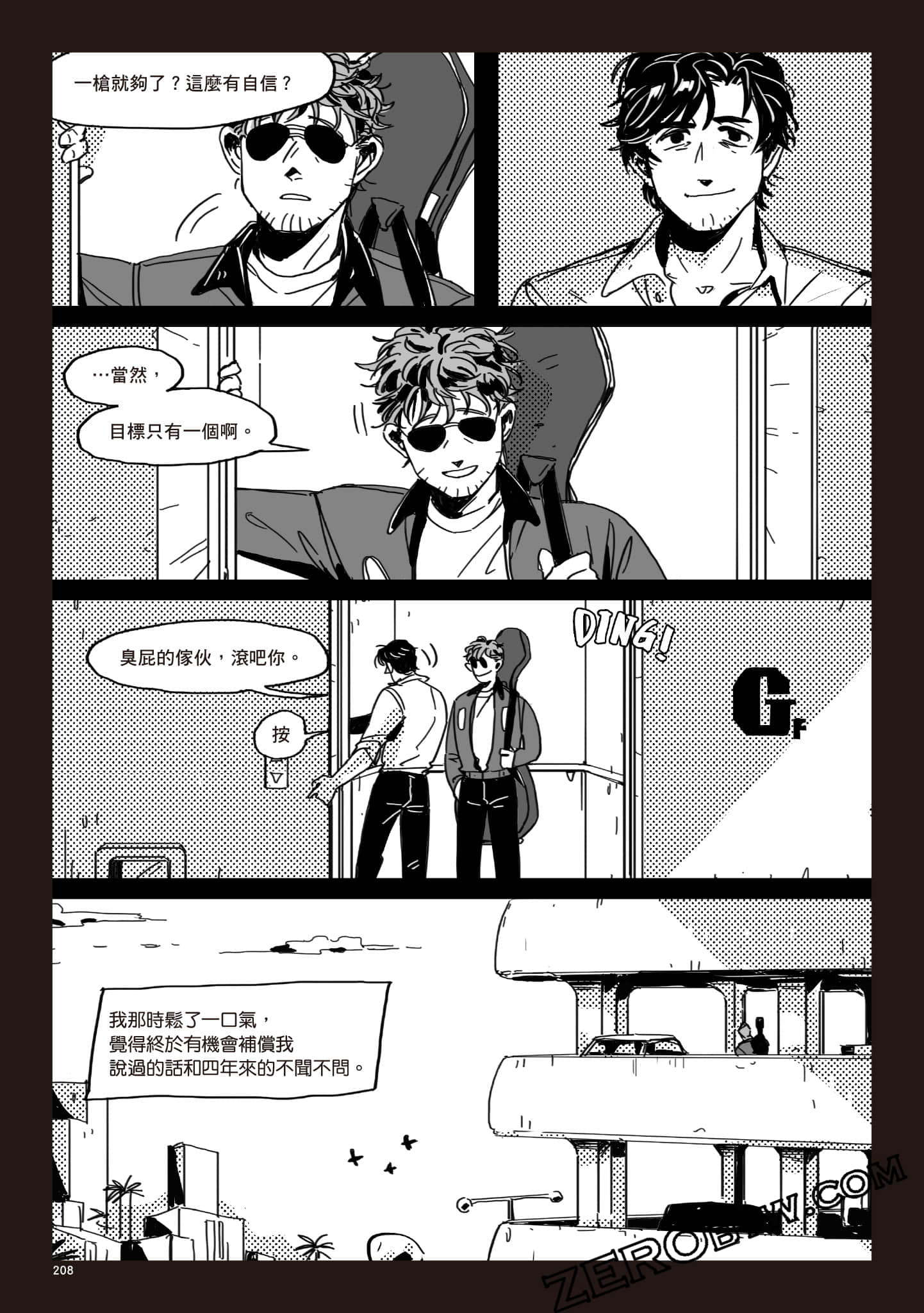Page 207