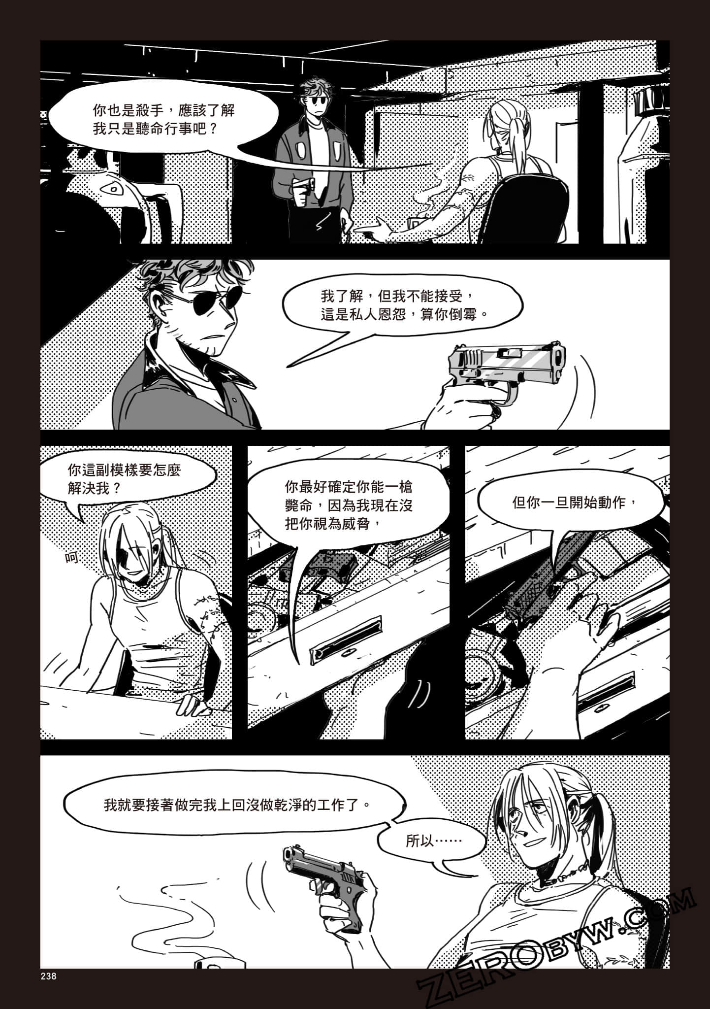 Page 237
