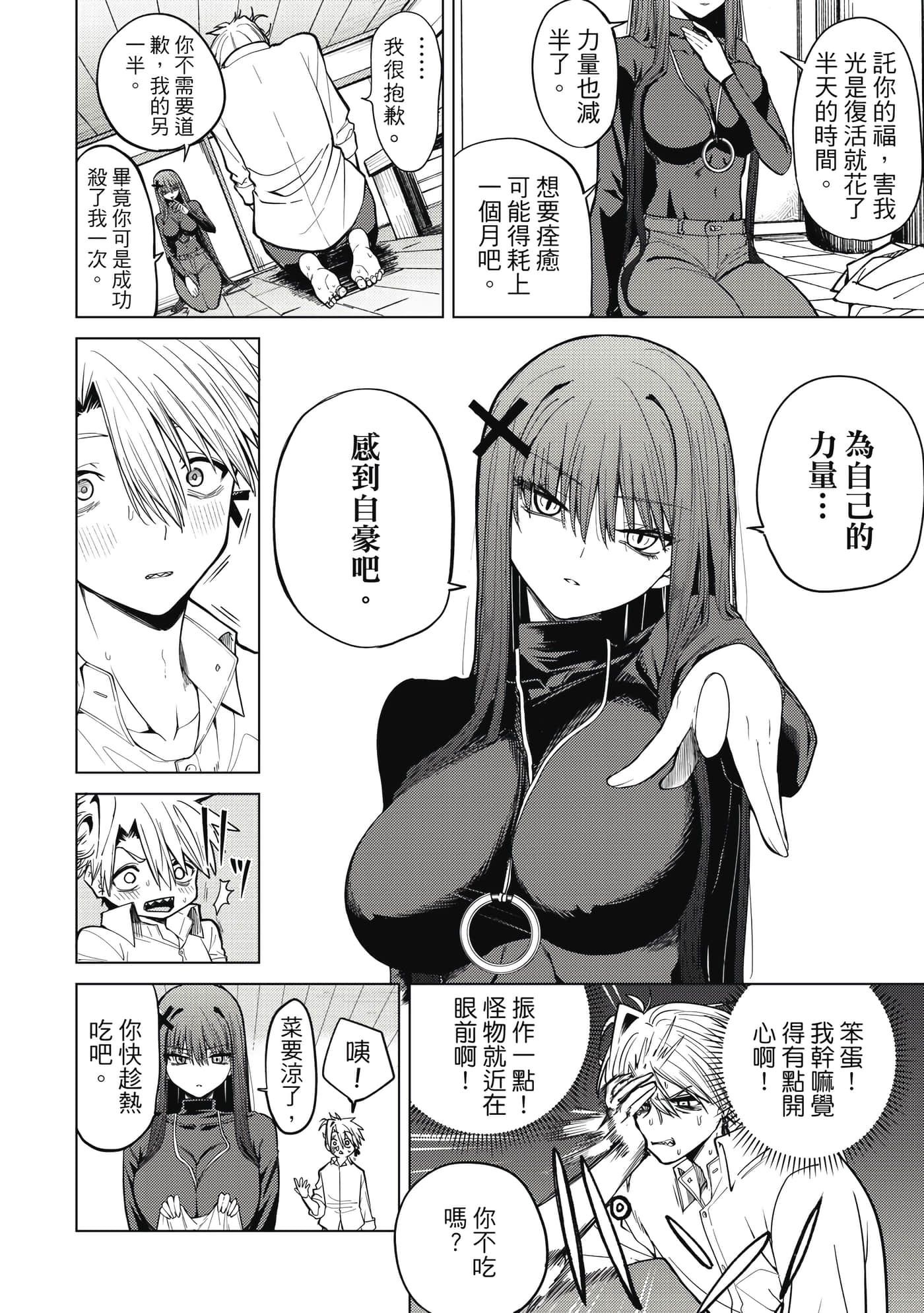 第 33 页