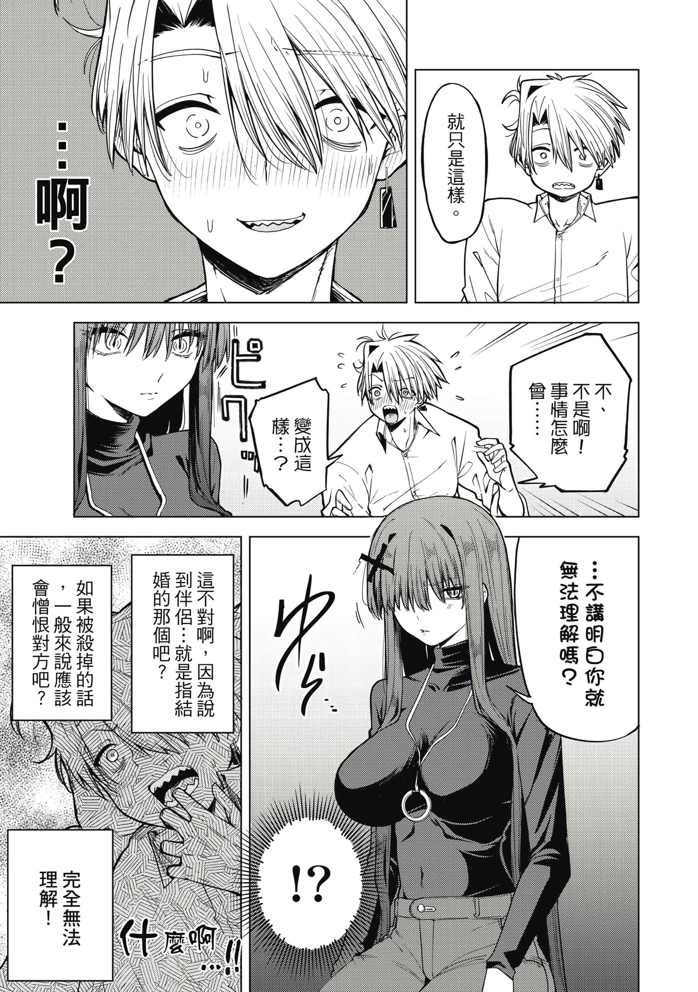 第 36 页