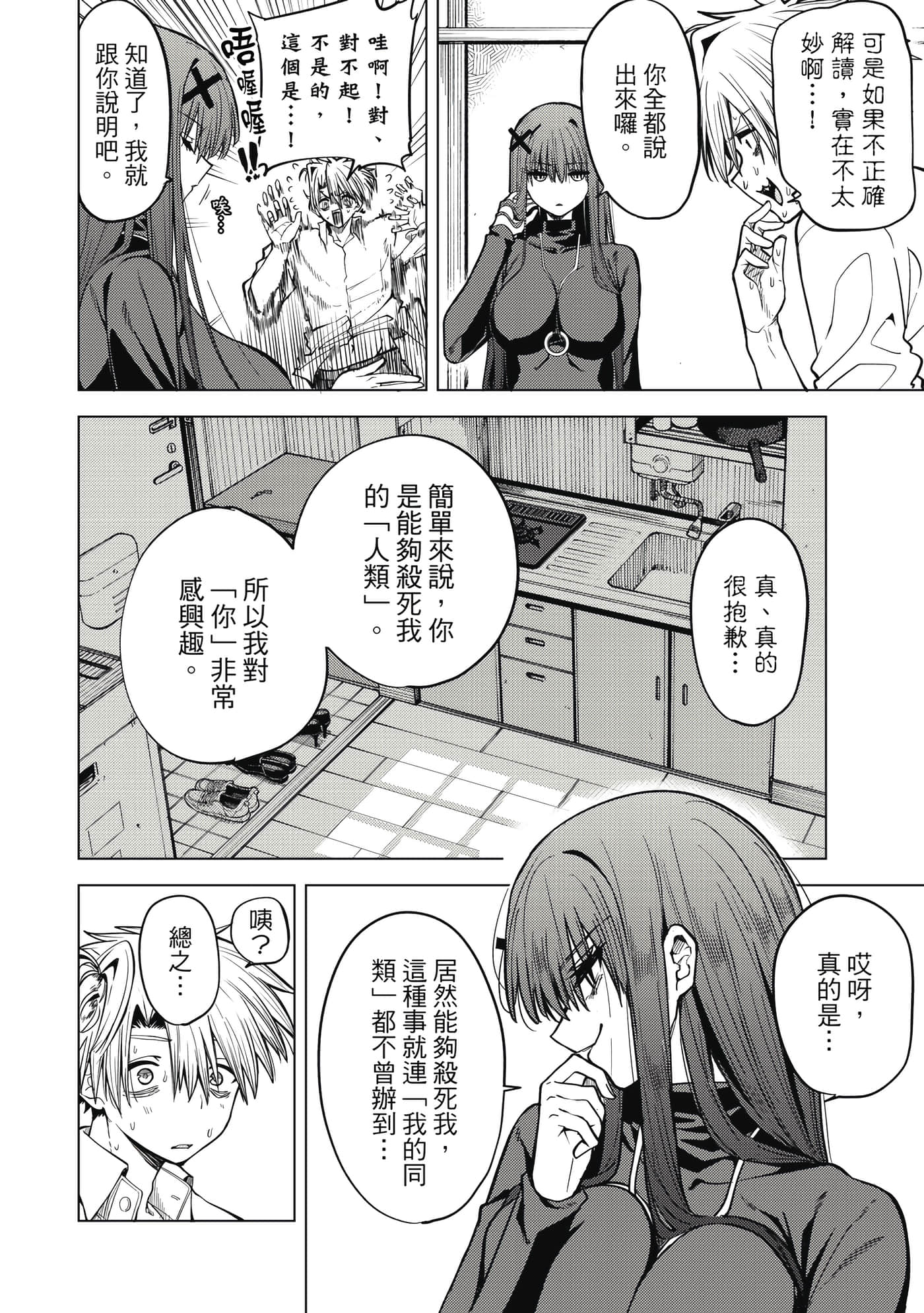 第 37 页