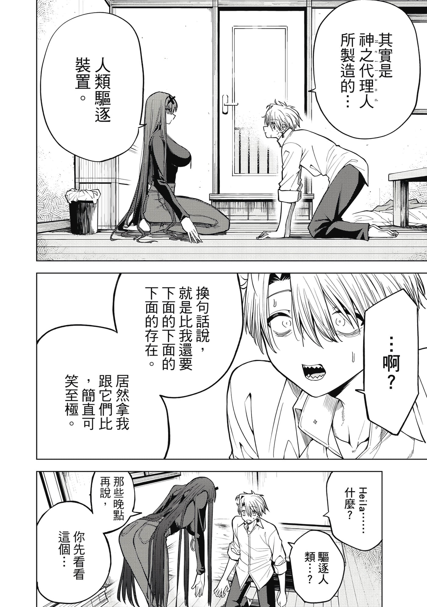 第 45 页
