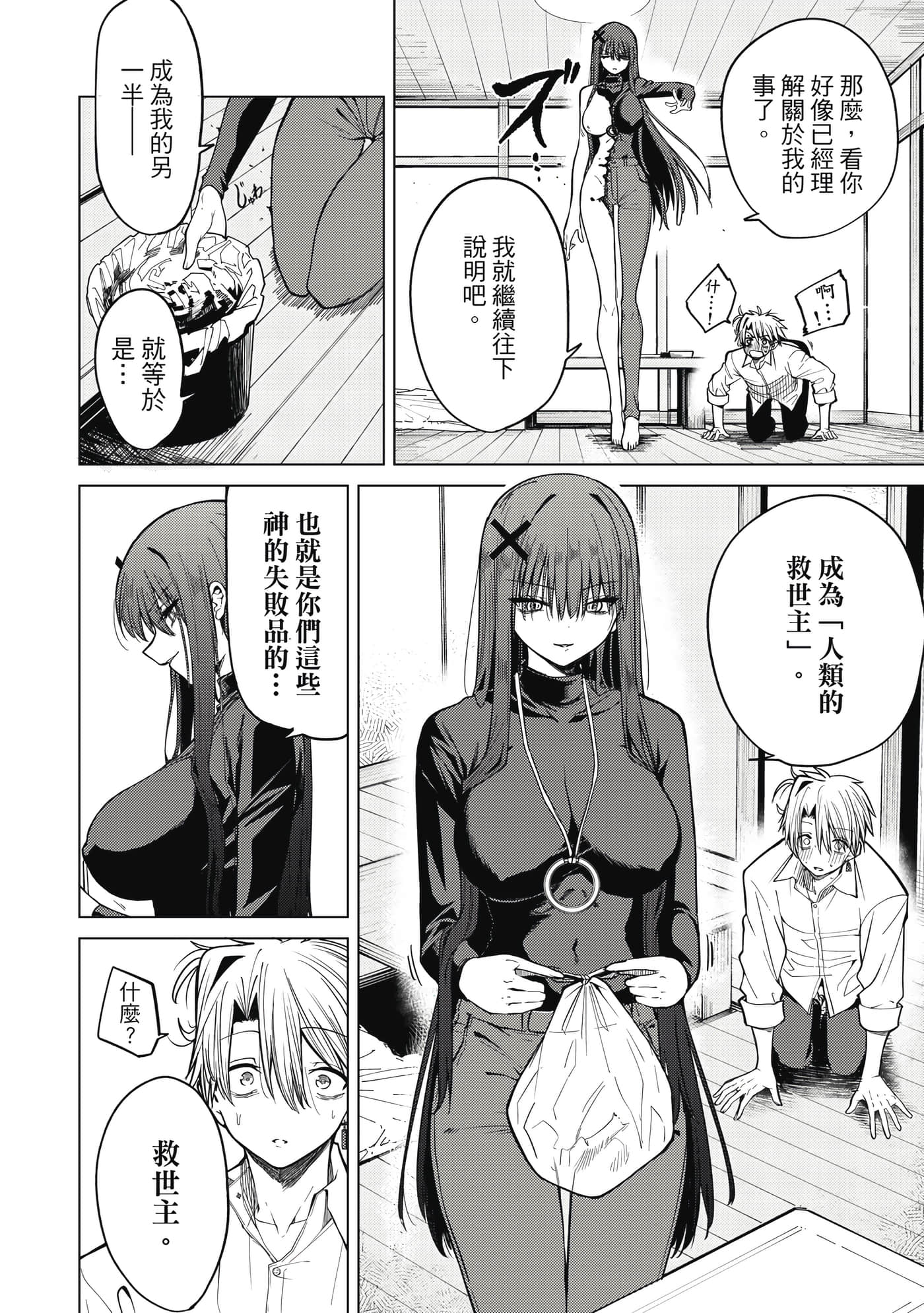 第 49 页