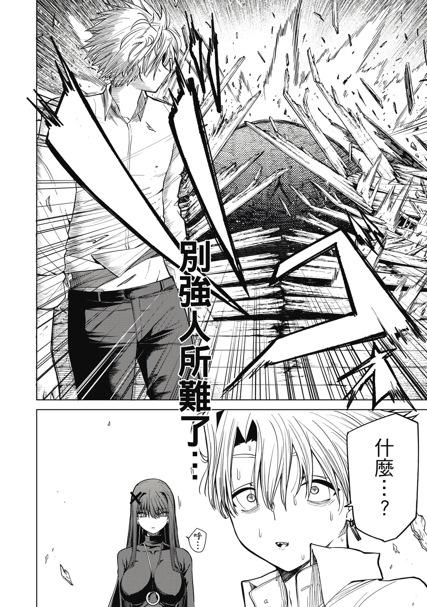 第 53 页
