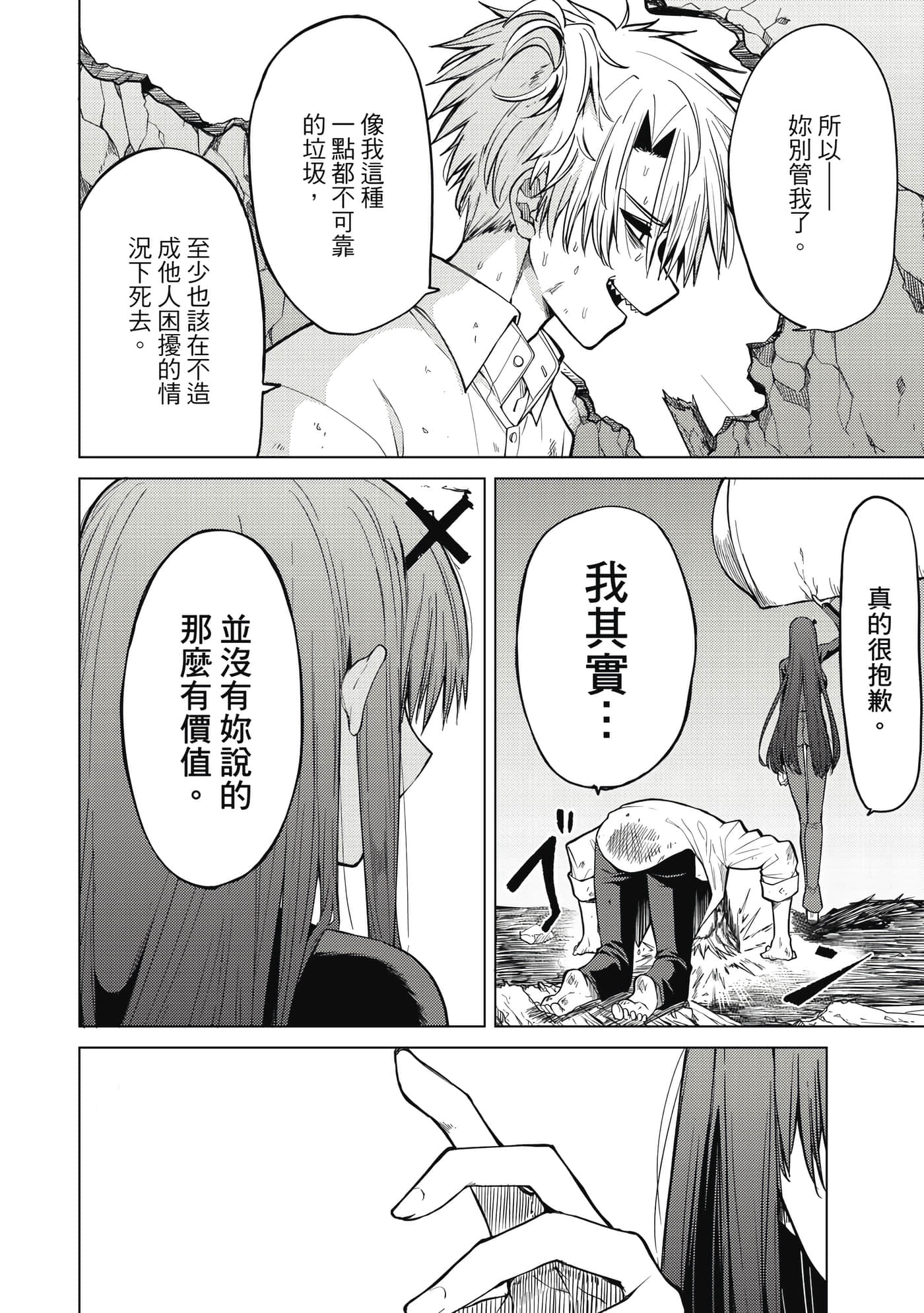 第 61 页